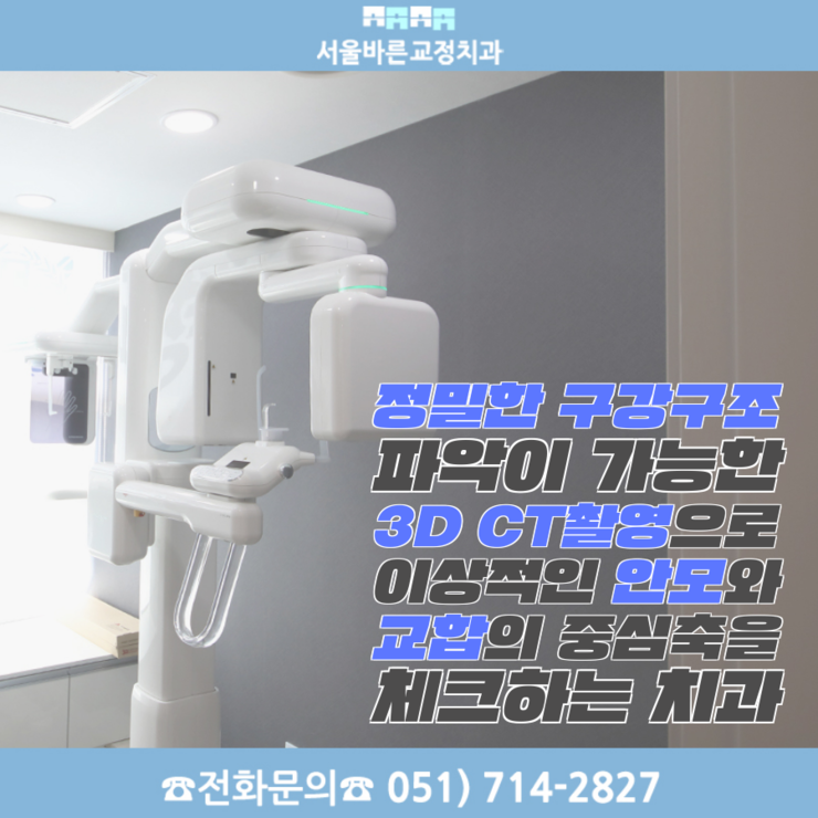 CT 촬영장비