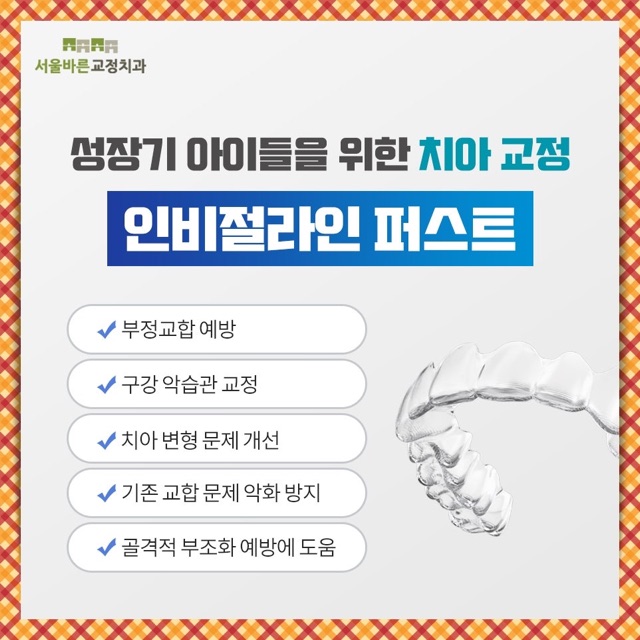 부산 덕천 교정치과, 첫 내원부터 장치 부착까지 얼마나 걸릴까