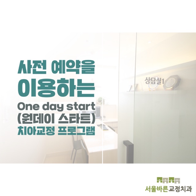 덕천치아교정 통증과 적응기에 대해 알아둘 점