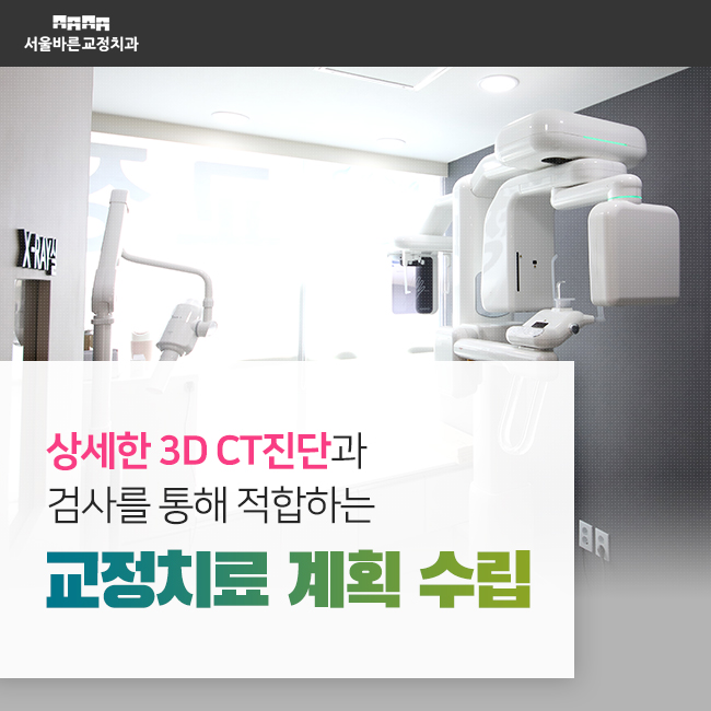 3D씨티기기
