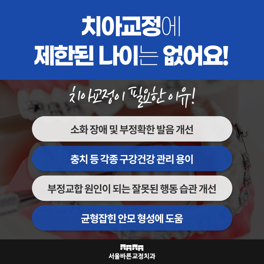교정연령무관