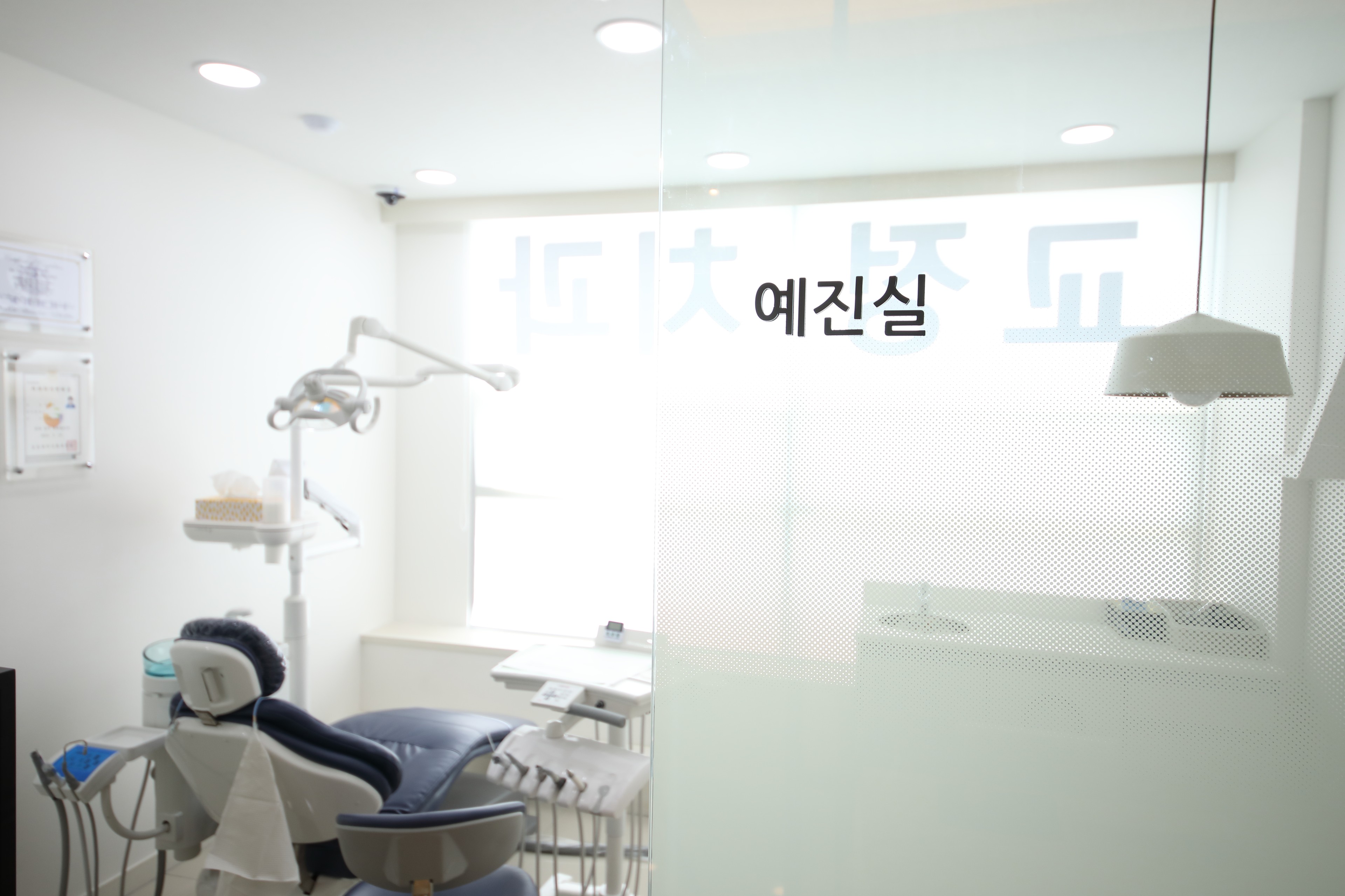 예진실 진료 의자